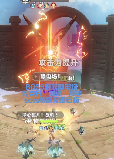【秘境一转LV60】雷电焦土深处简易攻略 2