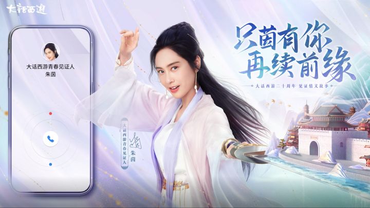 快接听！你有一通来自朱茵的电话截图