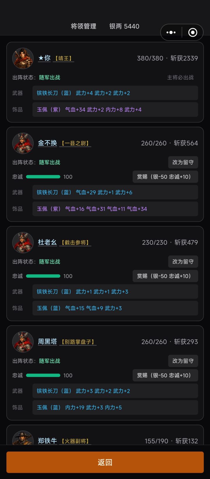 已通关截图