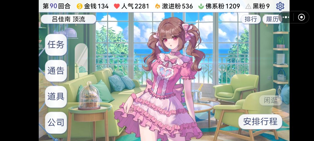 攻略 1