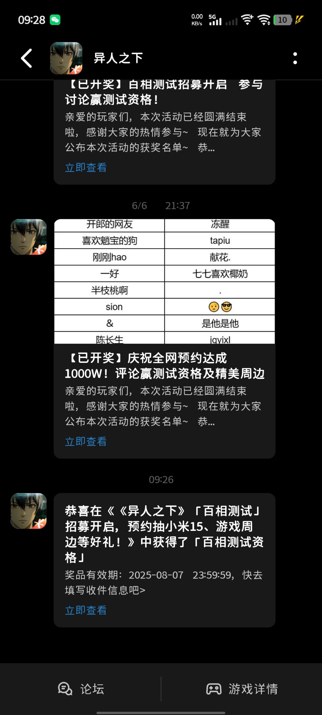 哇塞塞,还以为抽不中 2