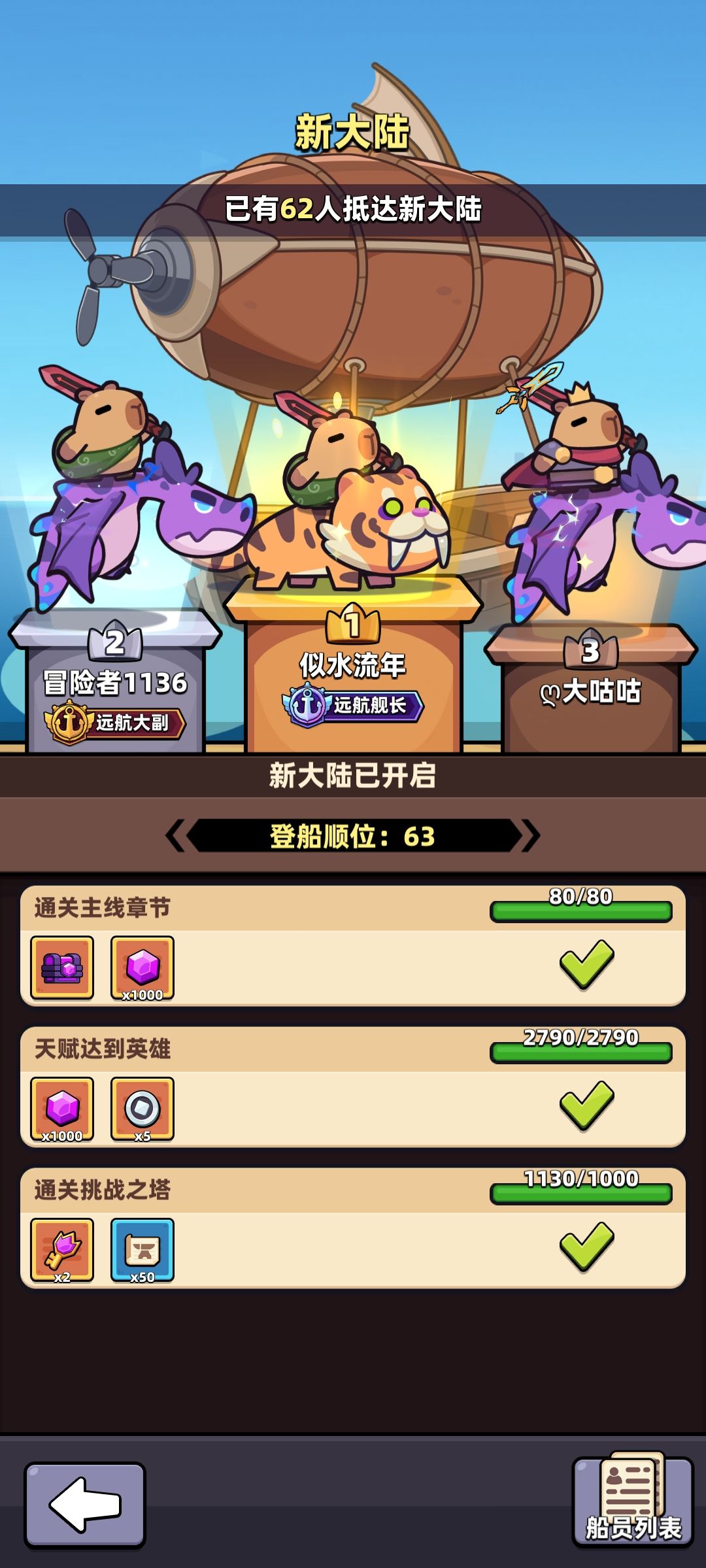 0氪终于上船了 1