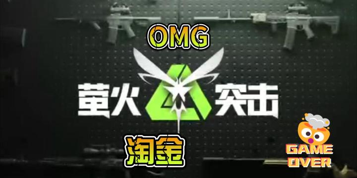 【萤火突击ss2赛季】一款多人在线射击,寻宝淘金游戏截图