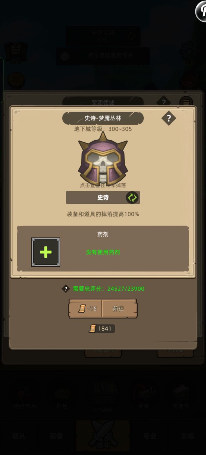 史诗提高装备道具100%掉落截图