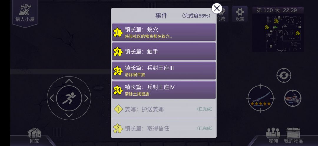 蚂蚁洞怎么开启? 3