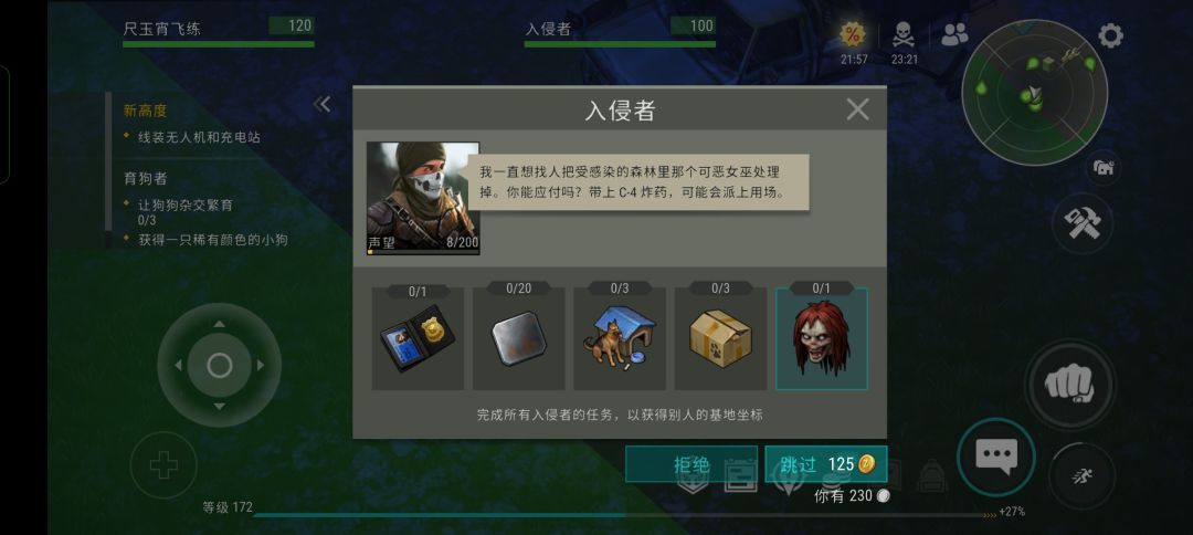 女巫要怎么打? 1