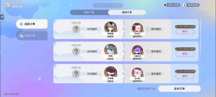 奇美拉截图