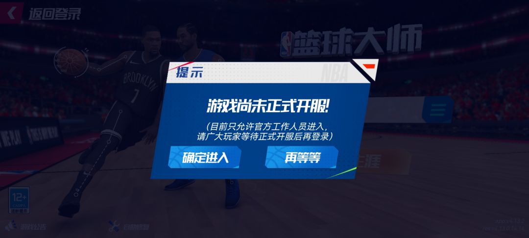 怎么回事?又关服 2
