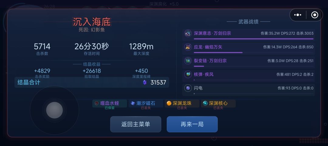 新内容很棒,还没打过BOSS 1