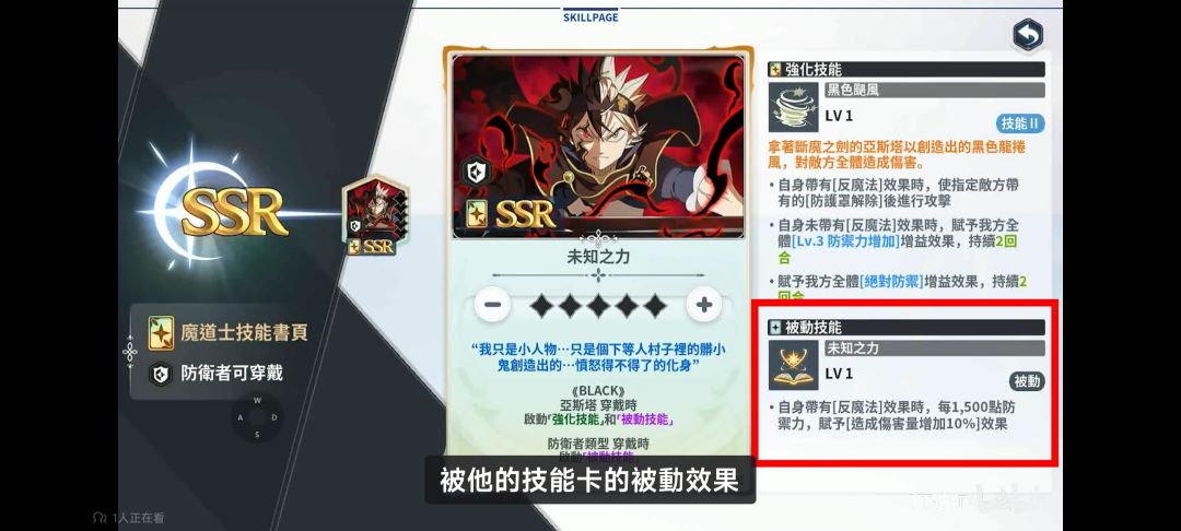 半魔亚斯塔，护卫干着输出的活 2