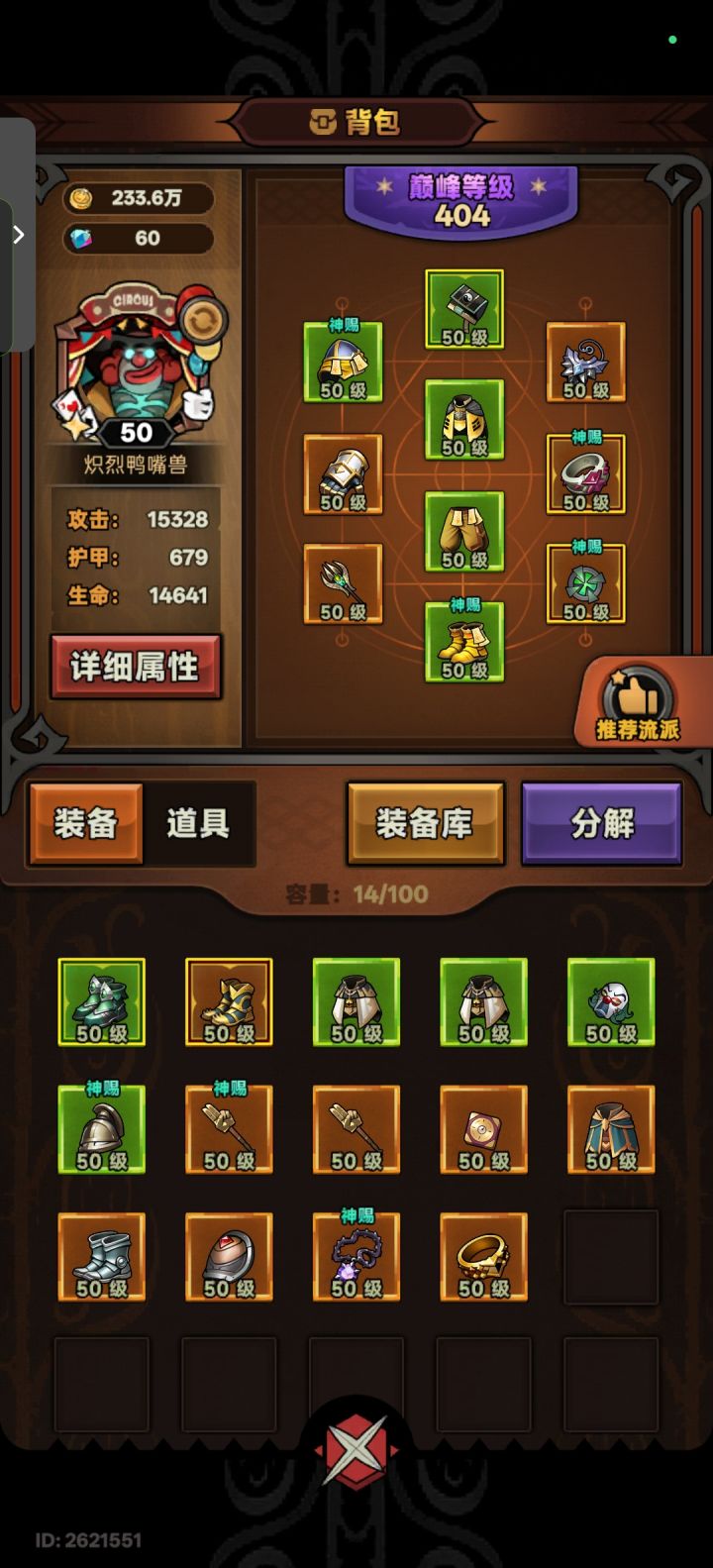 为啥我到44关就打不过了,求大佬解惑,带带截图