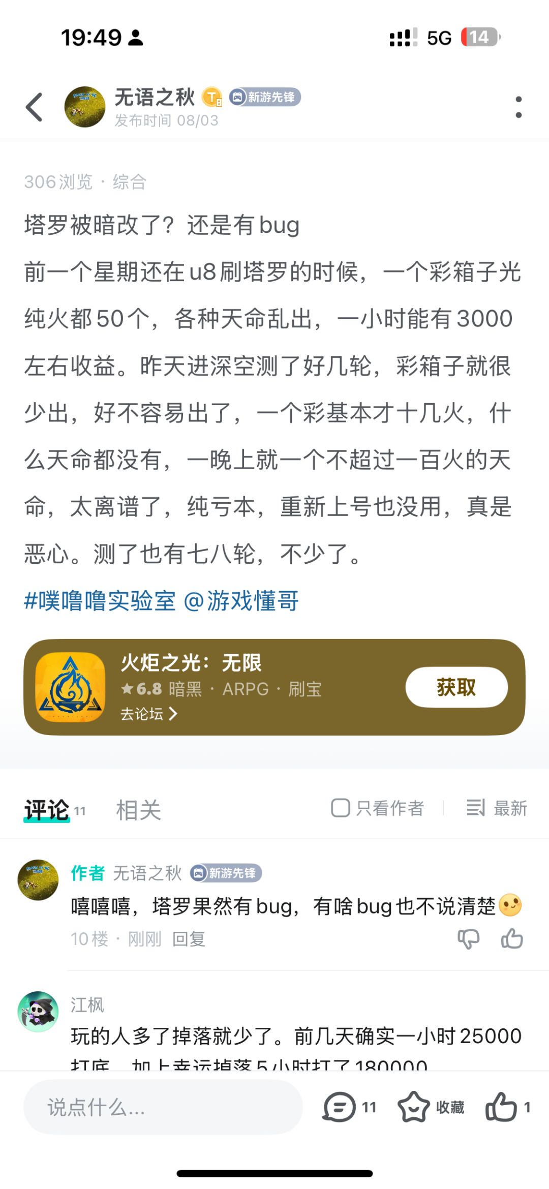 比起别人卡bug,我更恶心自己被卡bug 2