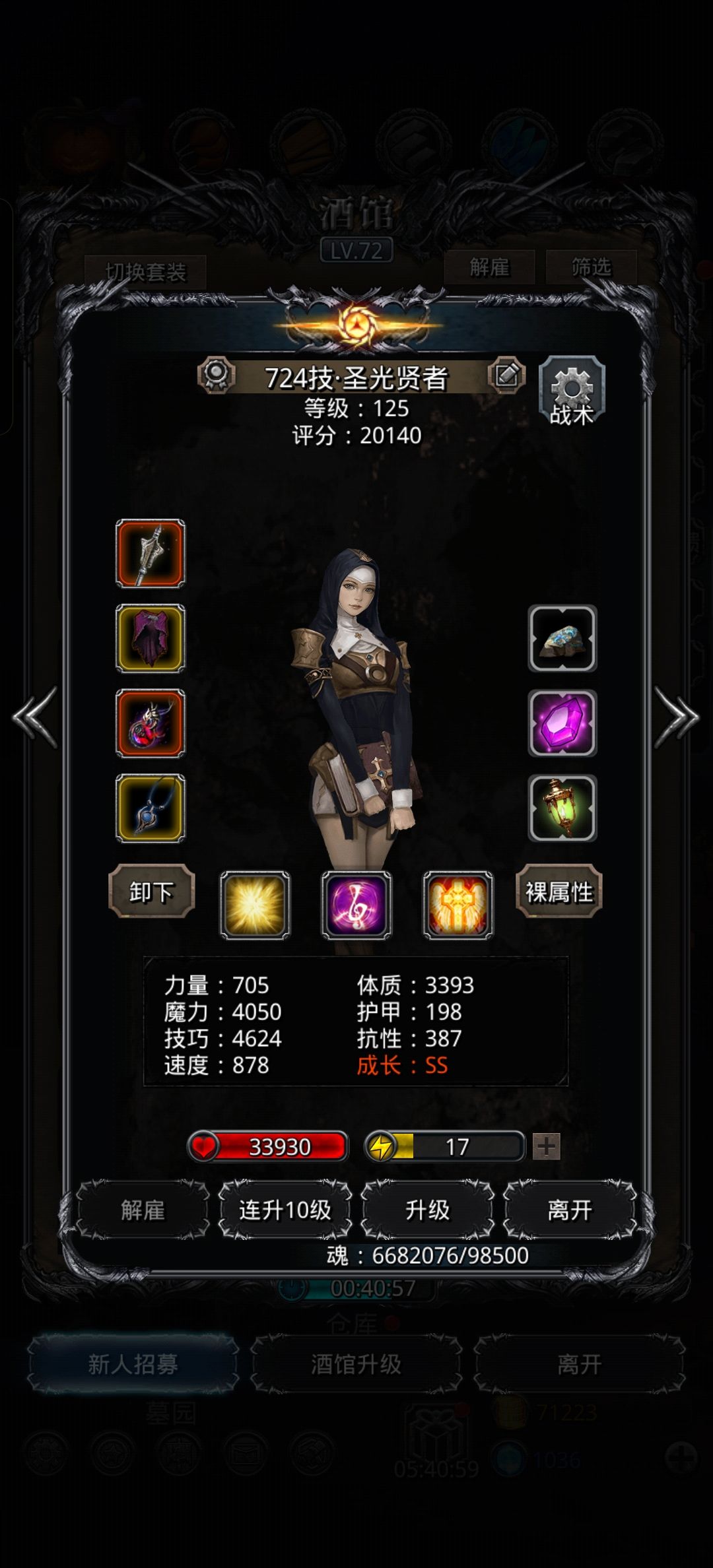 图24审判长以诺 5