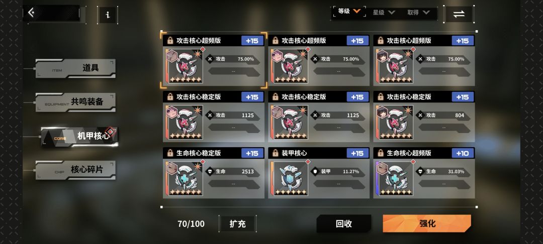 刷了100多管体力药,胚子不重要,狗粮奇缺 1