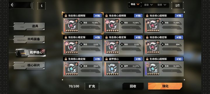 刷了100多管体力药,胚子不重要,狗粮奇缺截图