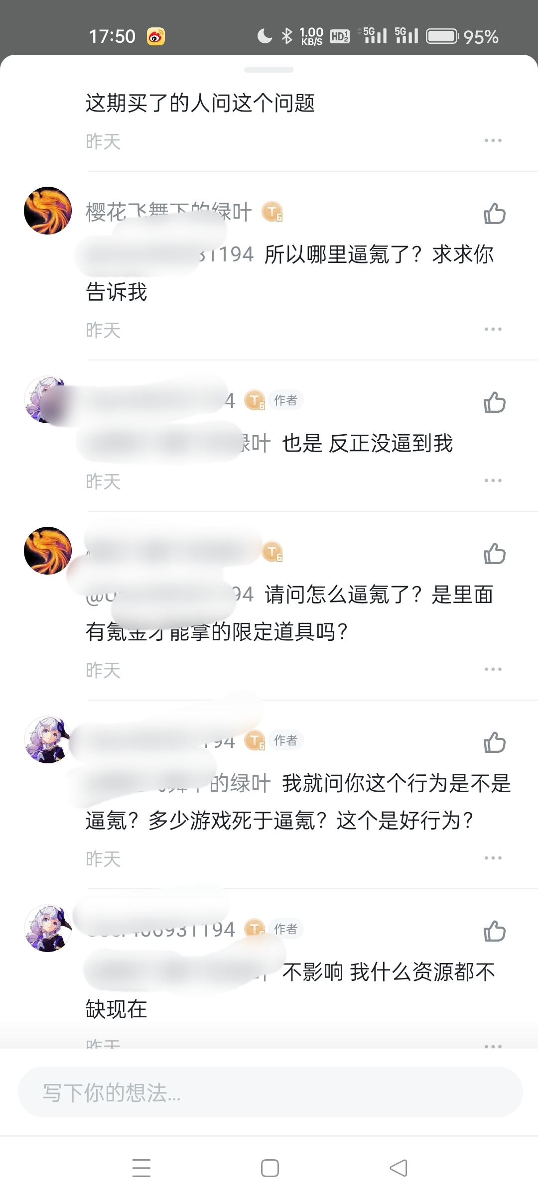 一直看你发帖烦不烦啊 4