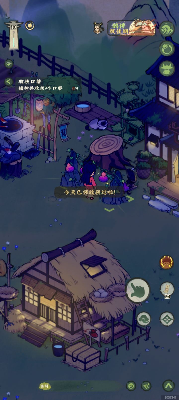 我去这个葫芦会给钻截图