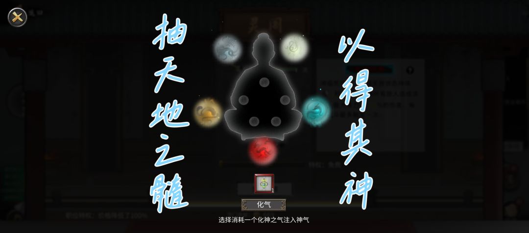 逆天地之法 5