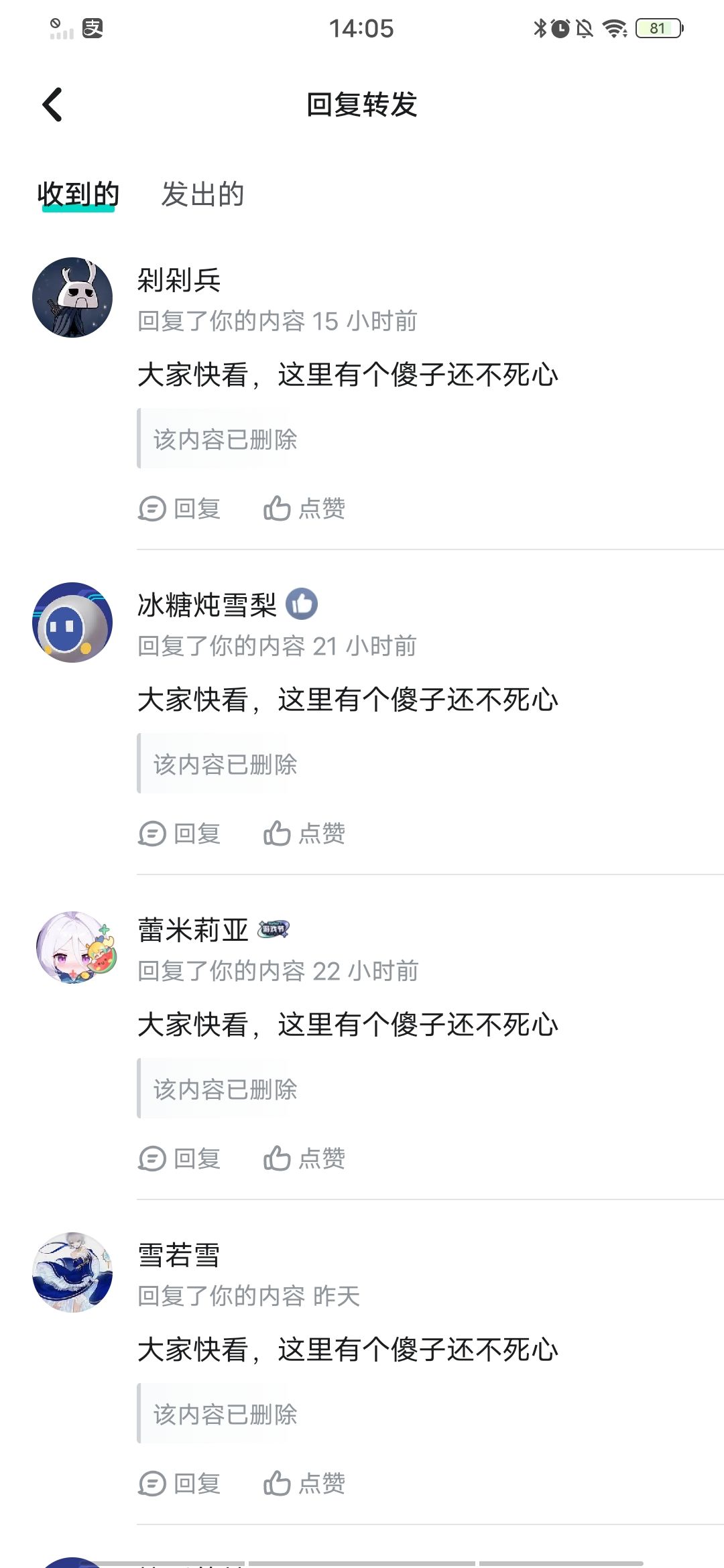 官方的态度 1