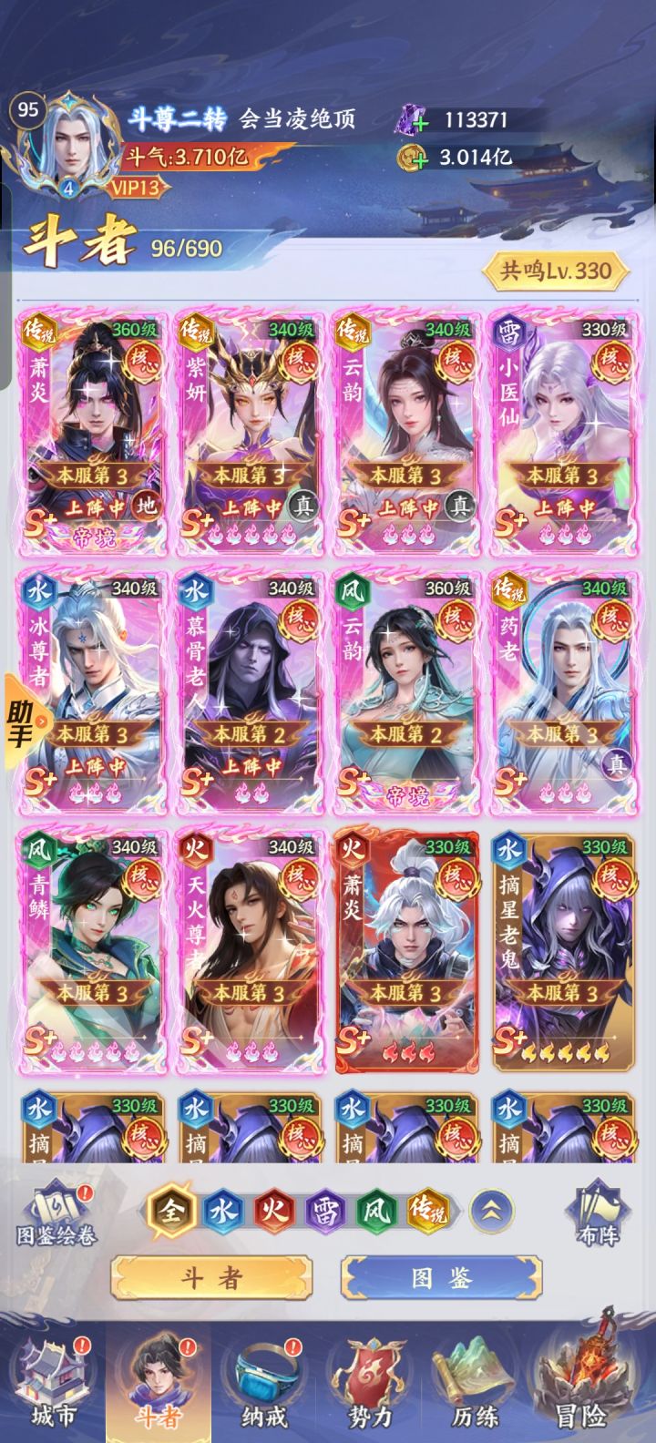 氪破苍穹截图