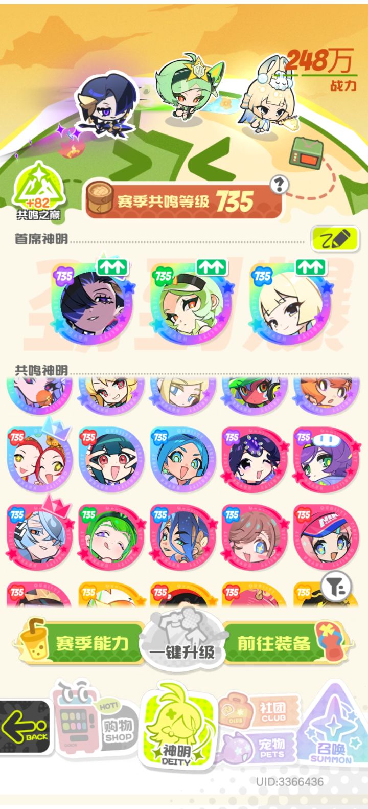 无专武的巅+排球有没有说法?截图