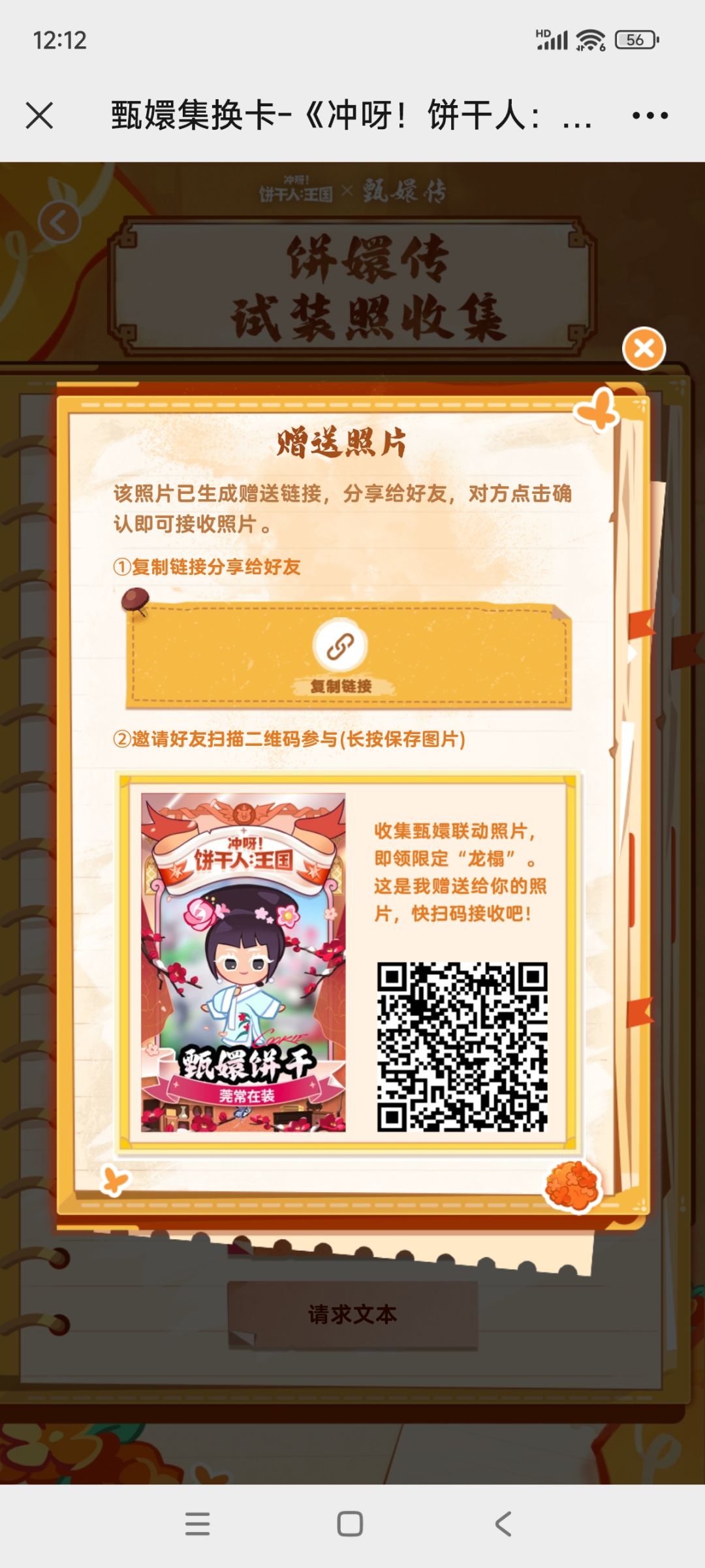 赠送 5