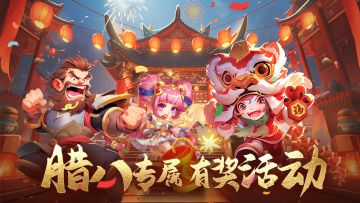 【有奖活动】| 塔妹茶会之腊八节，我只想和他....（内含福利）！