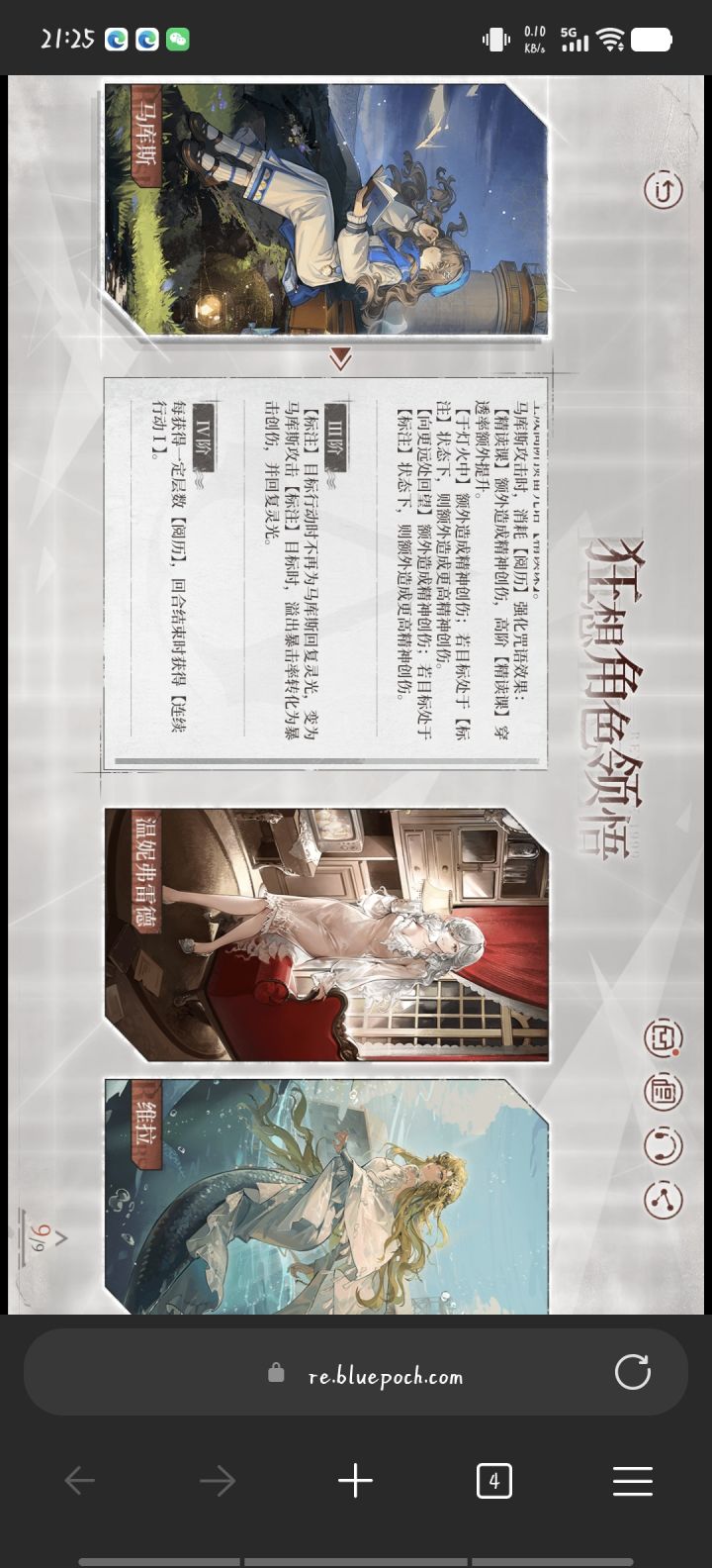 马库斯狂想溢出暴击转爆伤说是截图