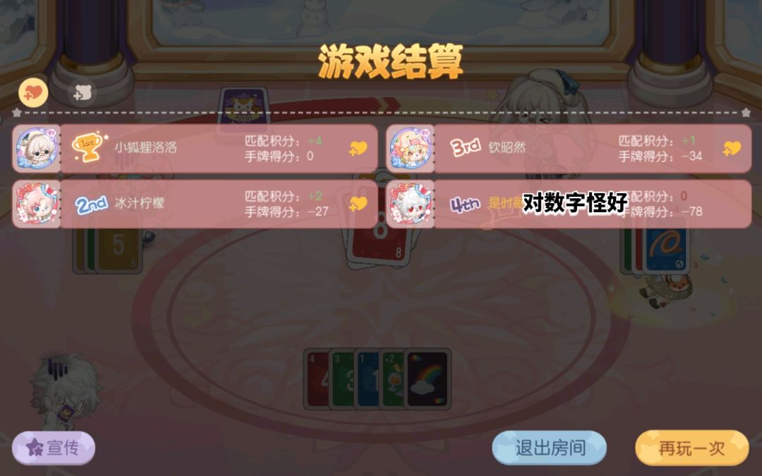 手气太好了,绷不住了 1