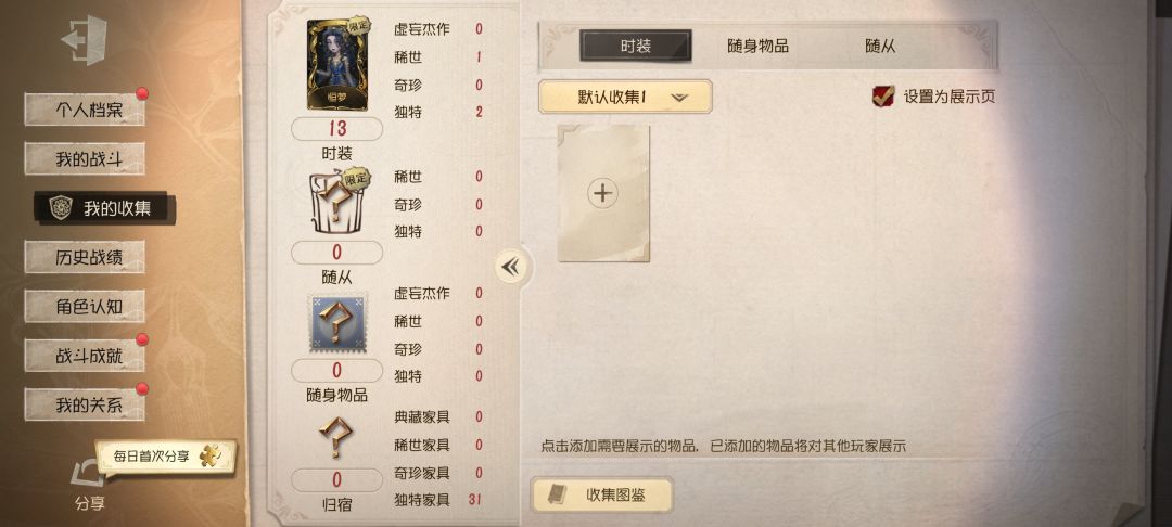 又一个单金号,可惜是v服的 2