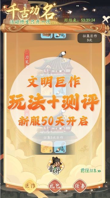 【文明巨作】功能详解+图鉴评测