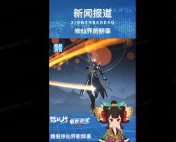 《踏风行》1818黄金眼 | 震惊！妙龄仙女的仙盟竟被歹人砸了！