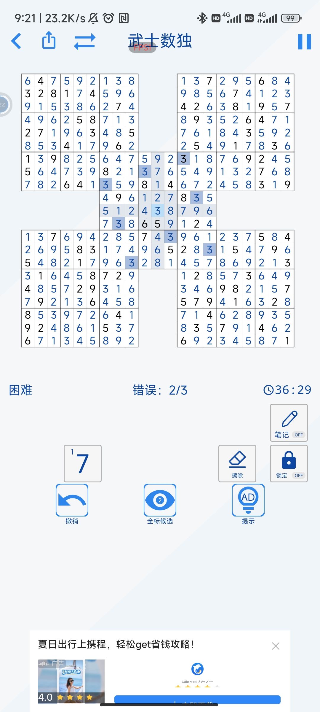全填满了还有剩的数字 2