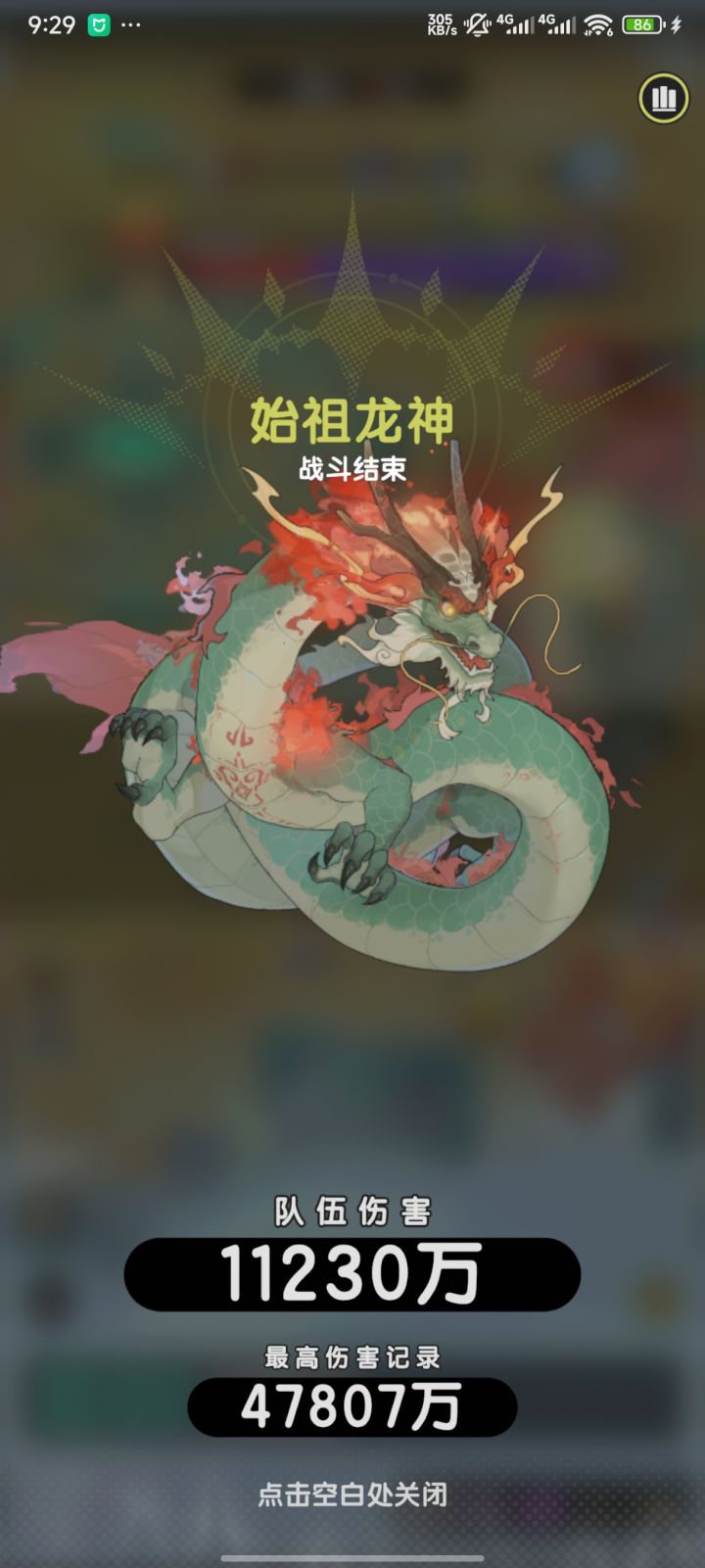 为什么圣兽伤害加起来不对啊截图