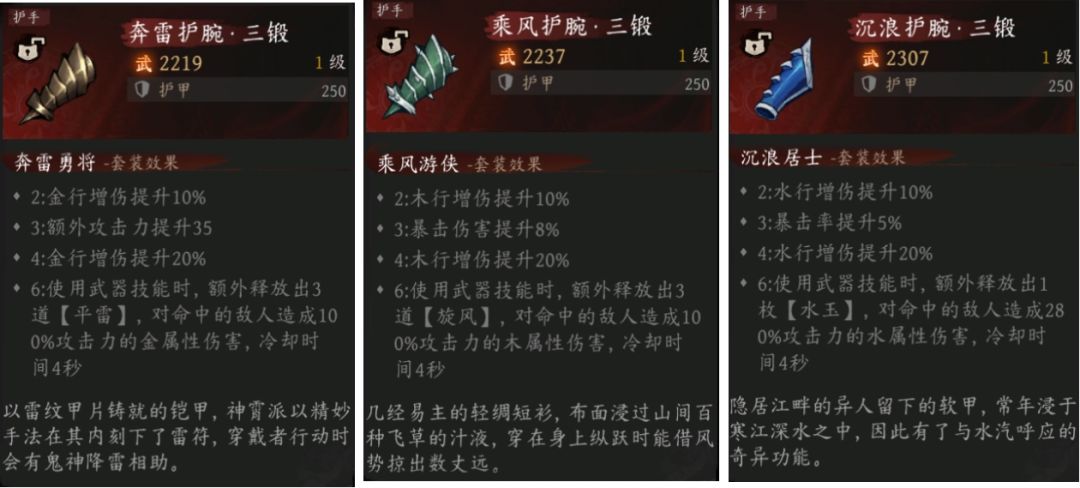 更新的红套装套装属性图鉴 2