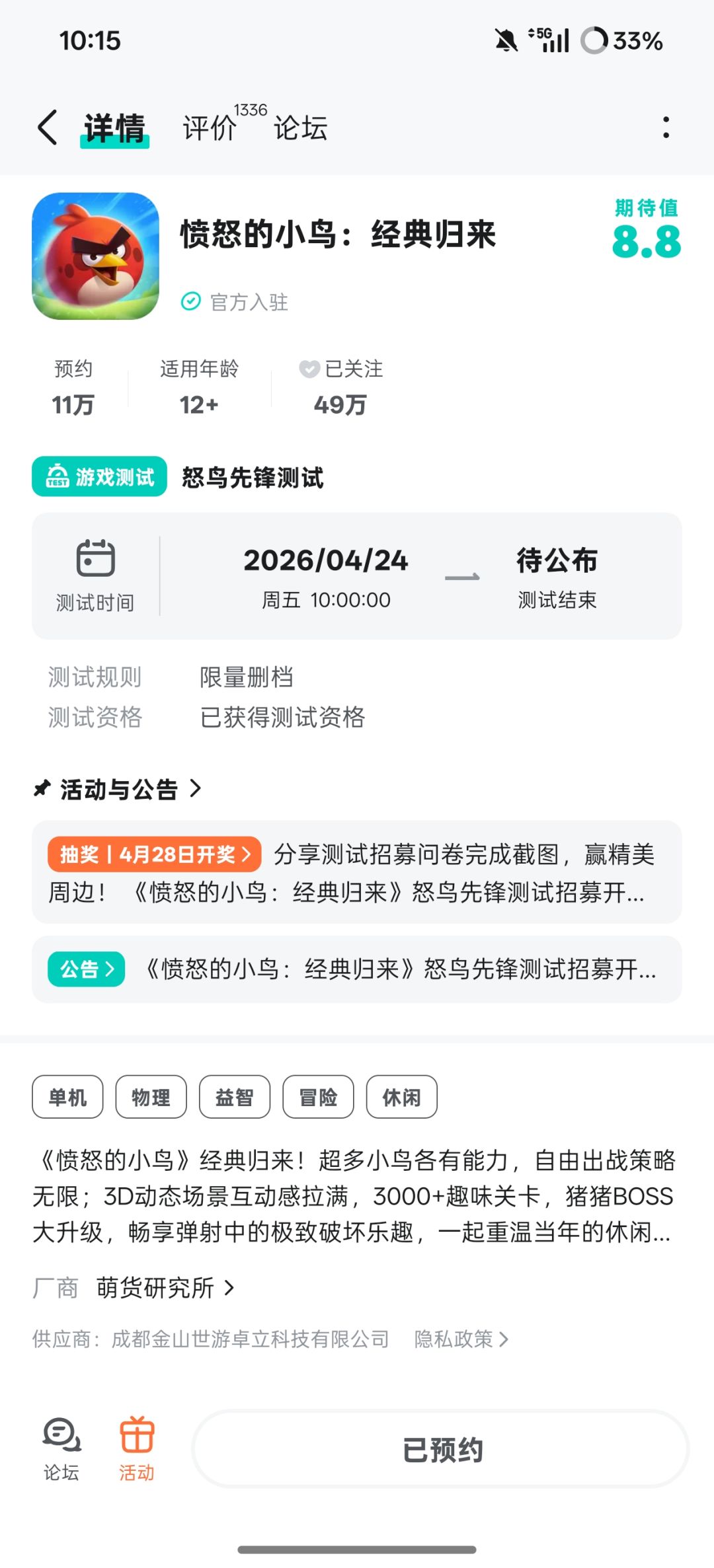 冲冲冲 2