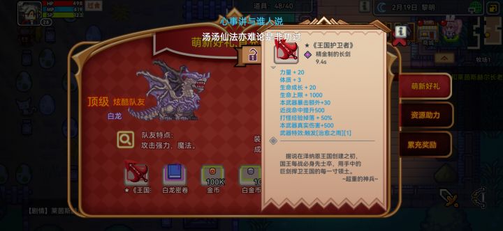 为什么不一样?截图
