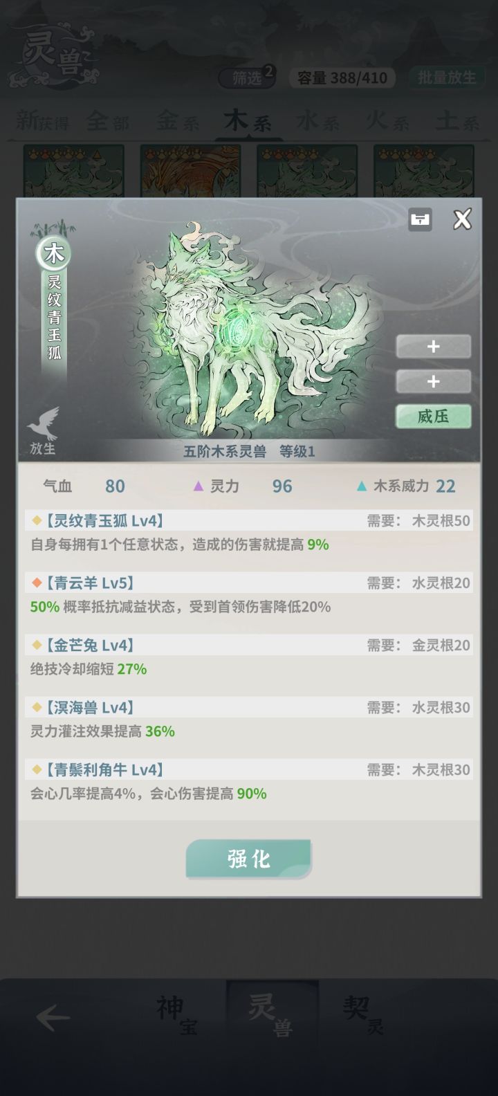 木枪双仙是双木吗截图