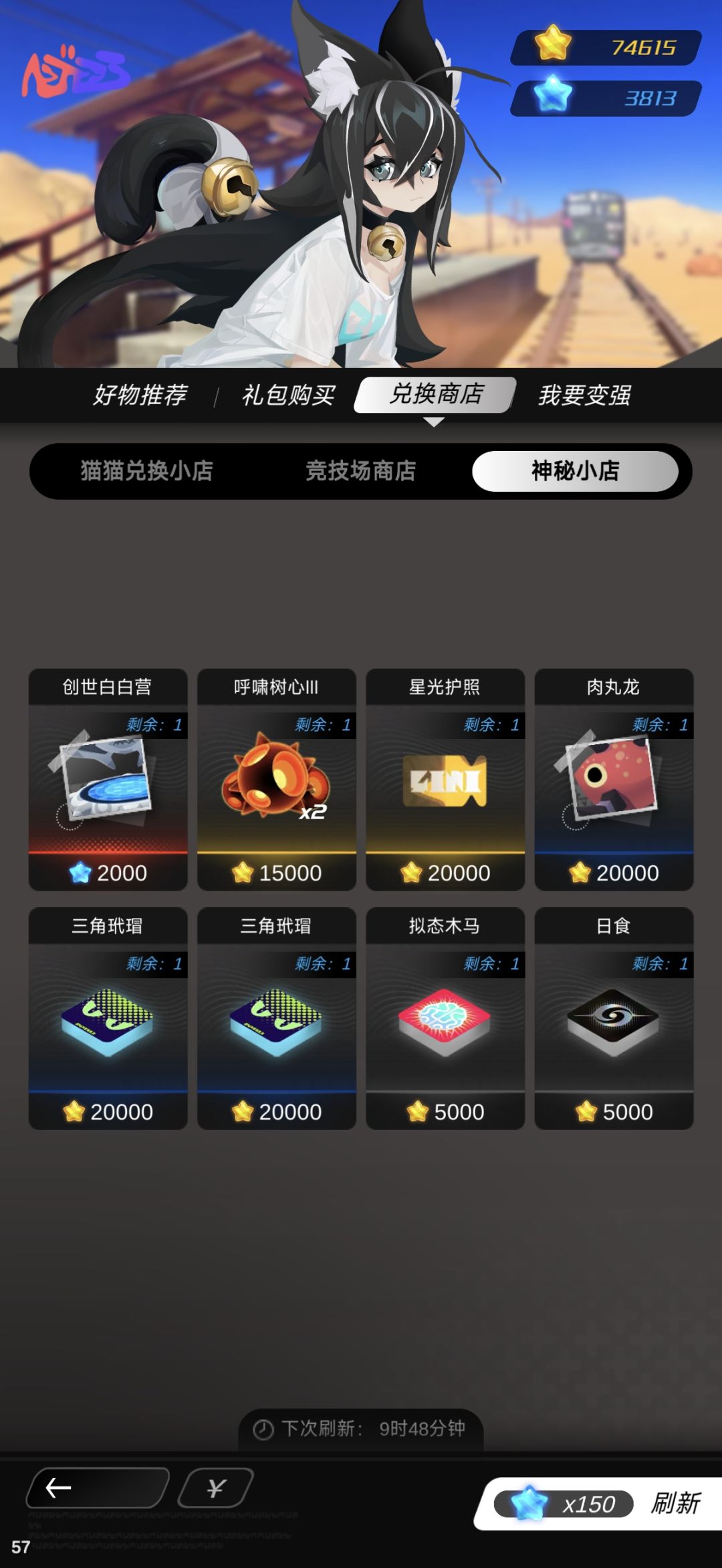 星光护照买不了 1