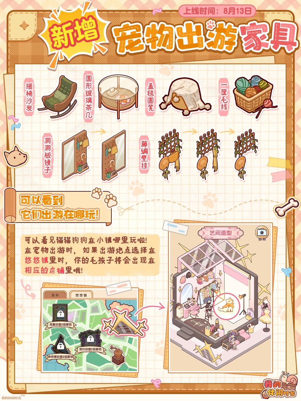 自用帖 方便找到对应物品截图