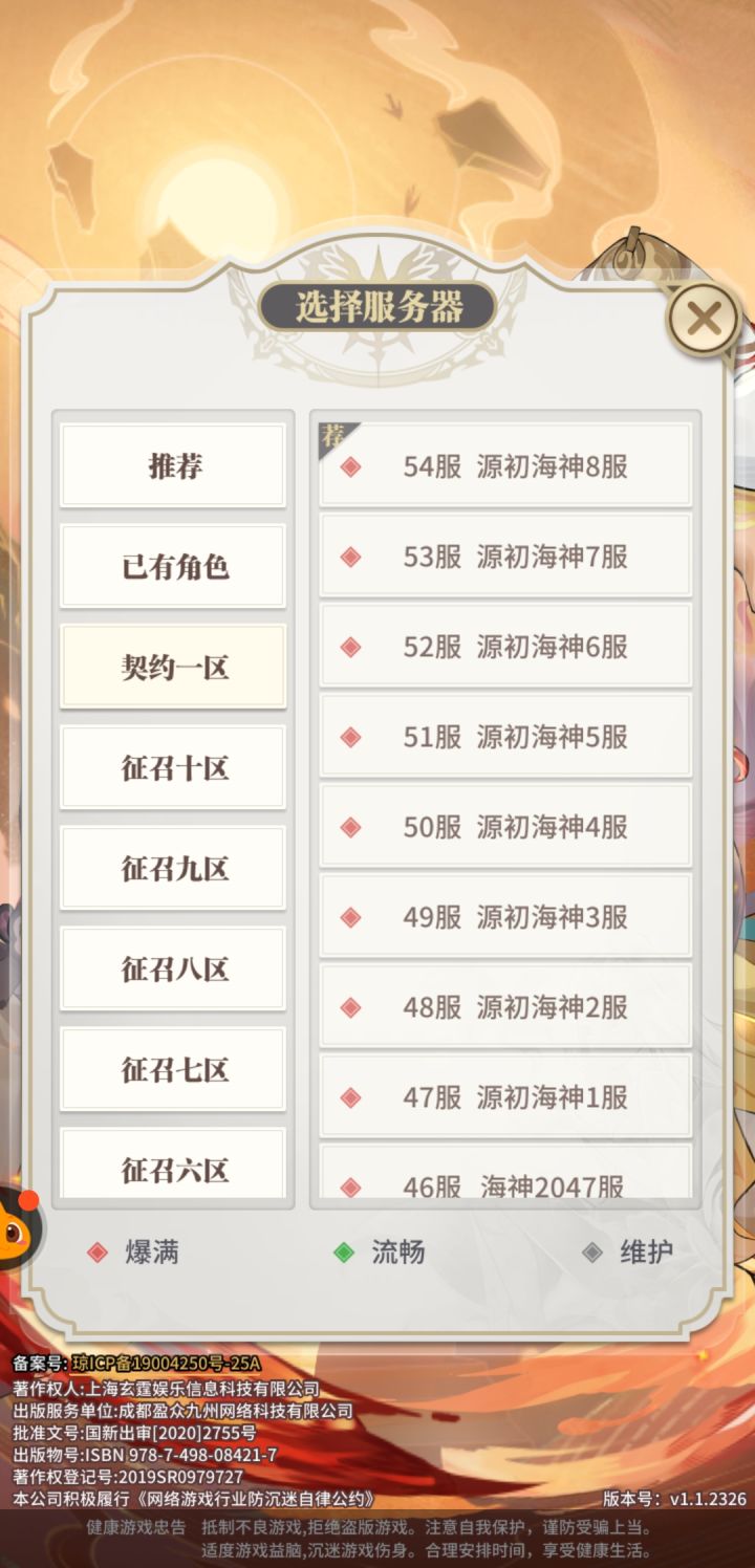 什么时候出正常服截图