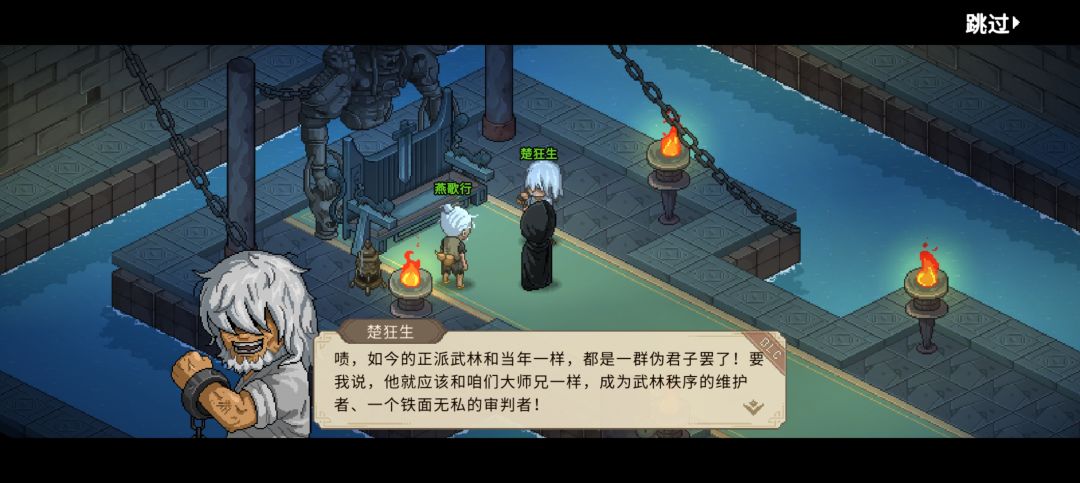 直到今天才知道扶摇子的真实身份 2