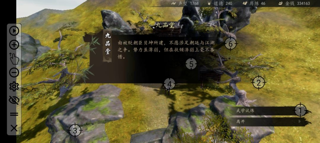 关于刷高声望的方法截图