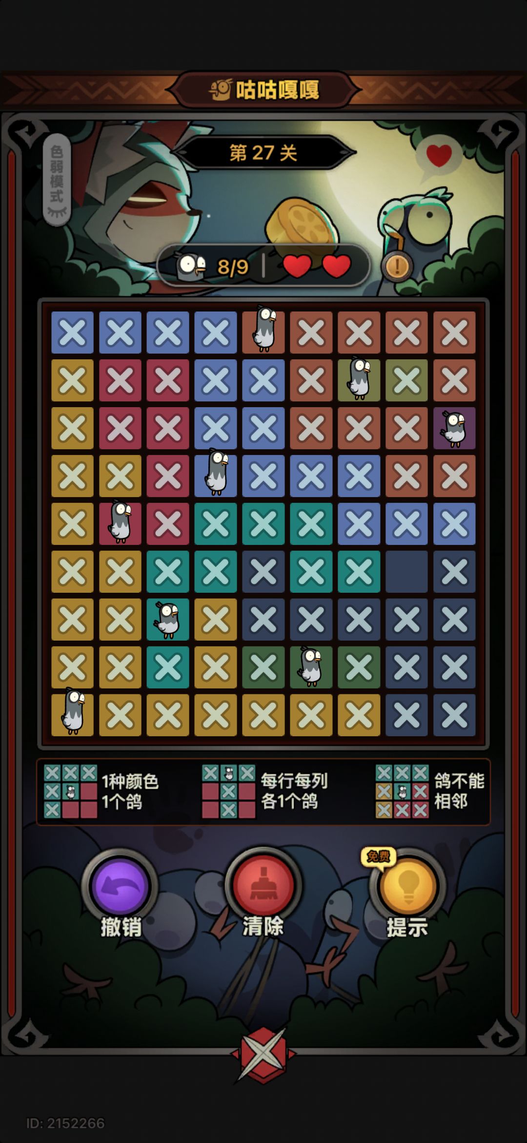 咕咕嘎嘎25至50(1) 3