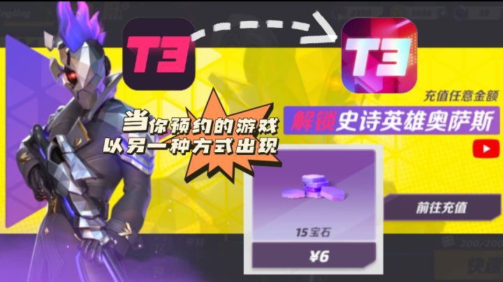 当你蹲点参加T3测试以火力苏打的方式出现(●・̆⍛・̆●)截图