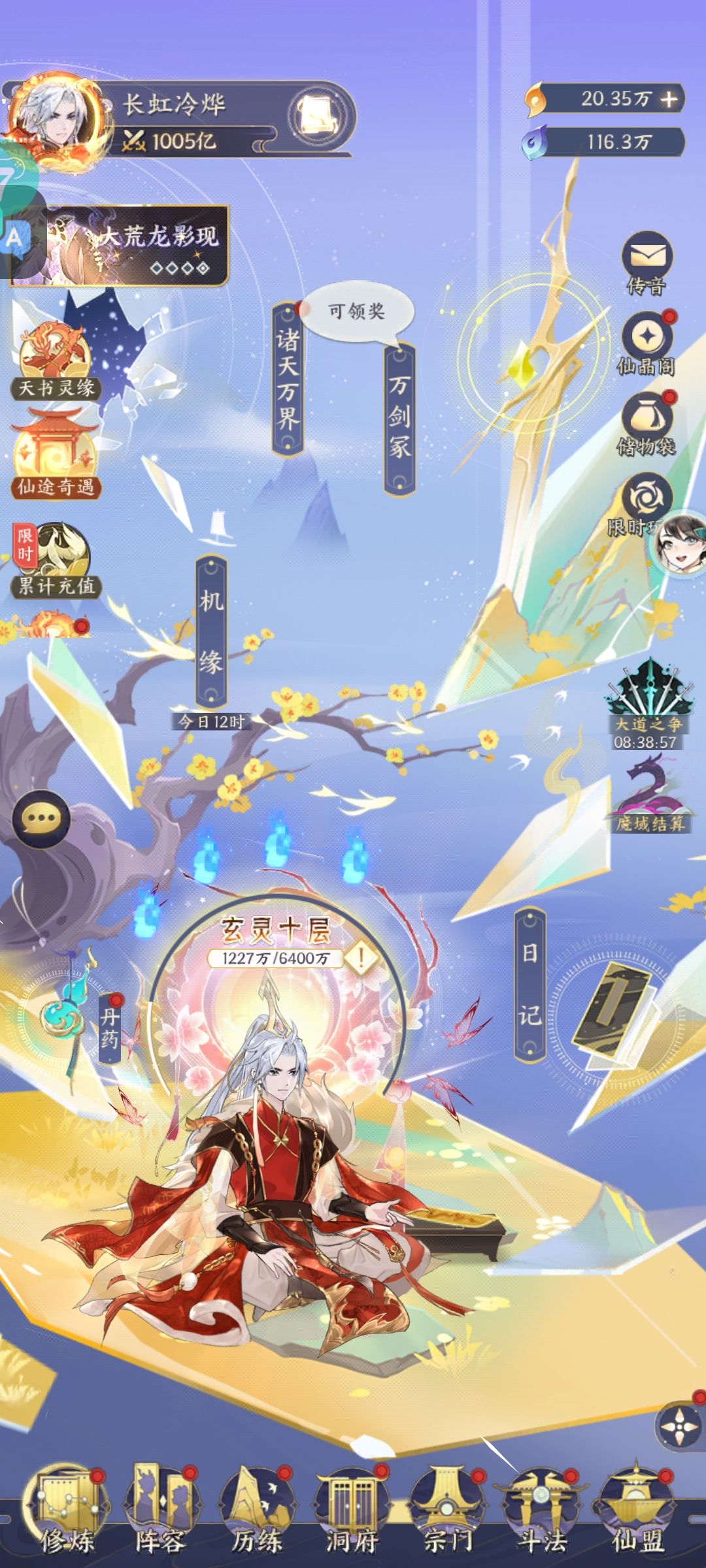 重新征战免费打卡1000亿 1
