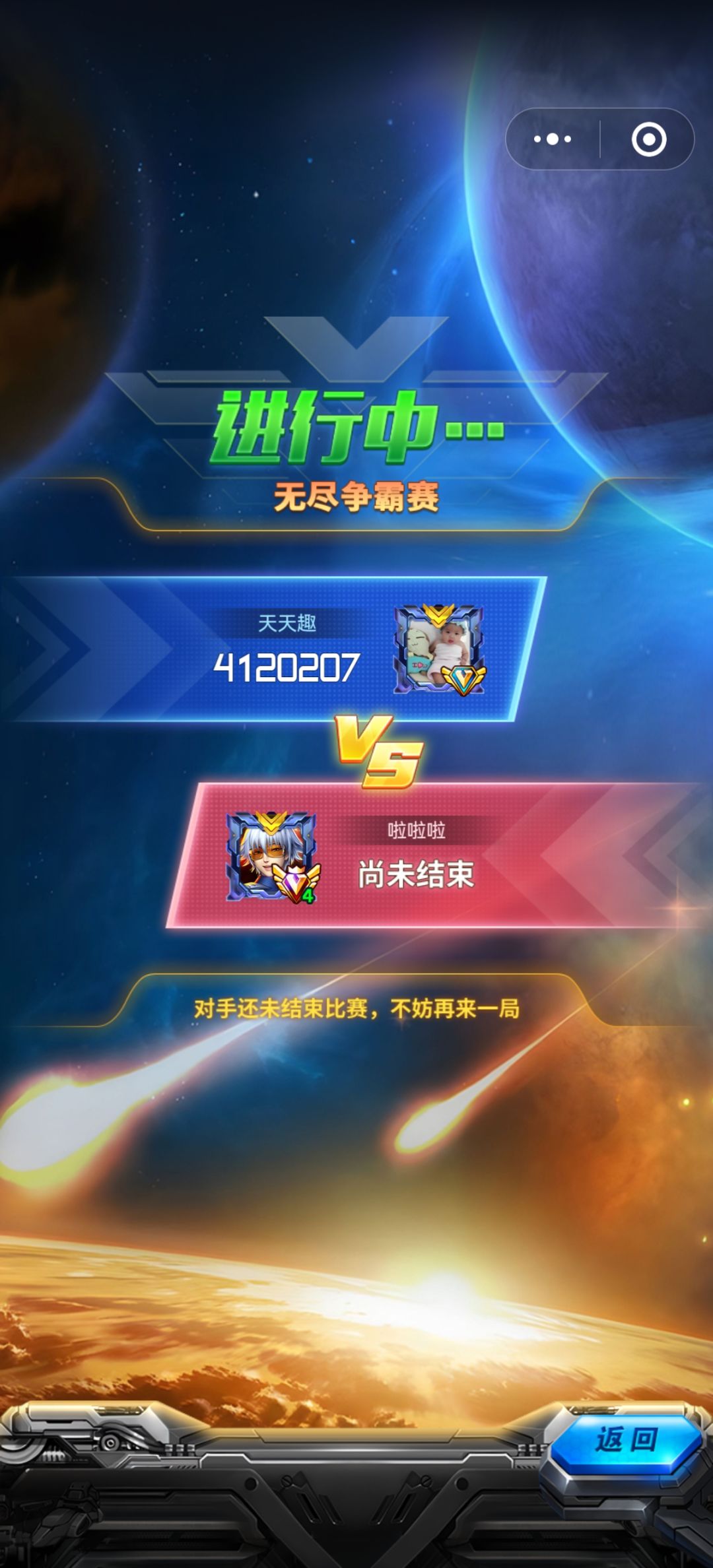 这种对手卡了近一个小时还没打完的怎么破? 1