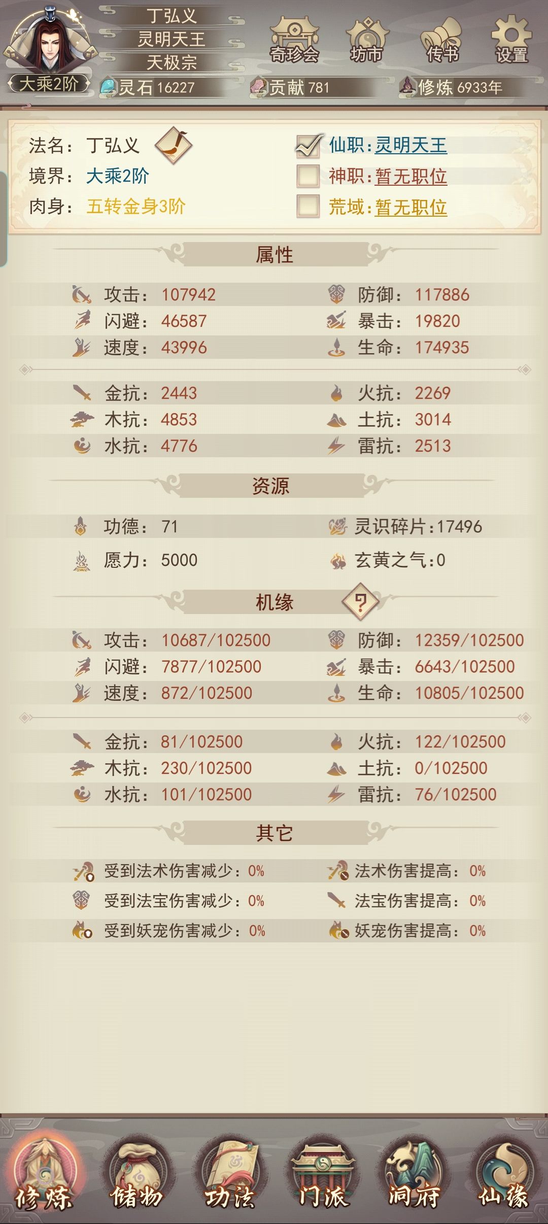 自封最拉大乘 1