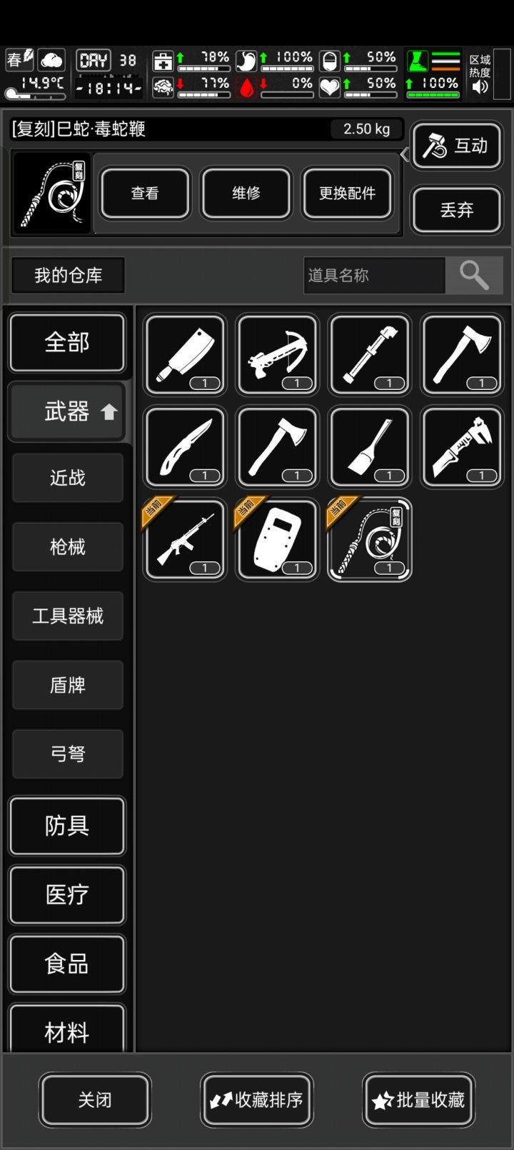 太难了截图