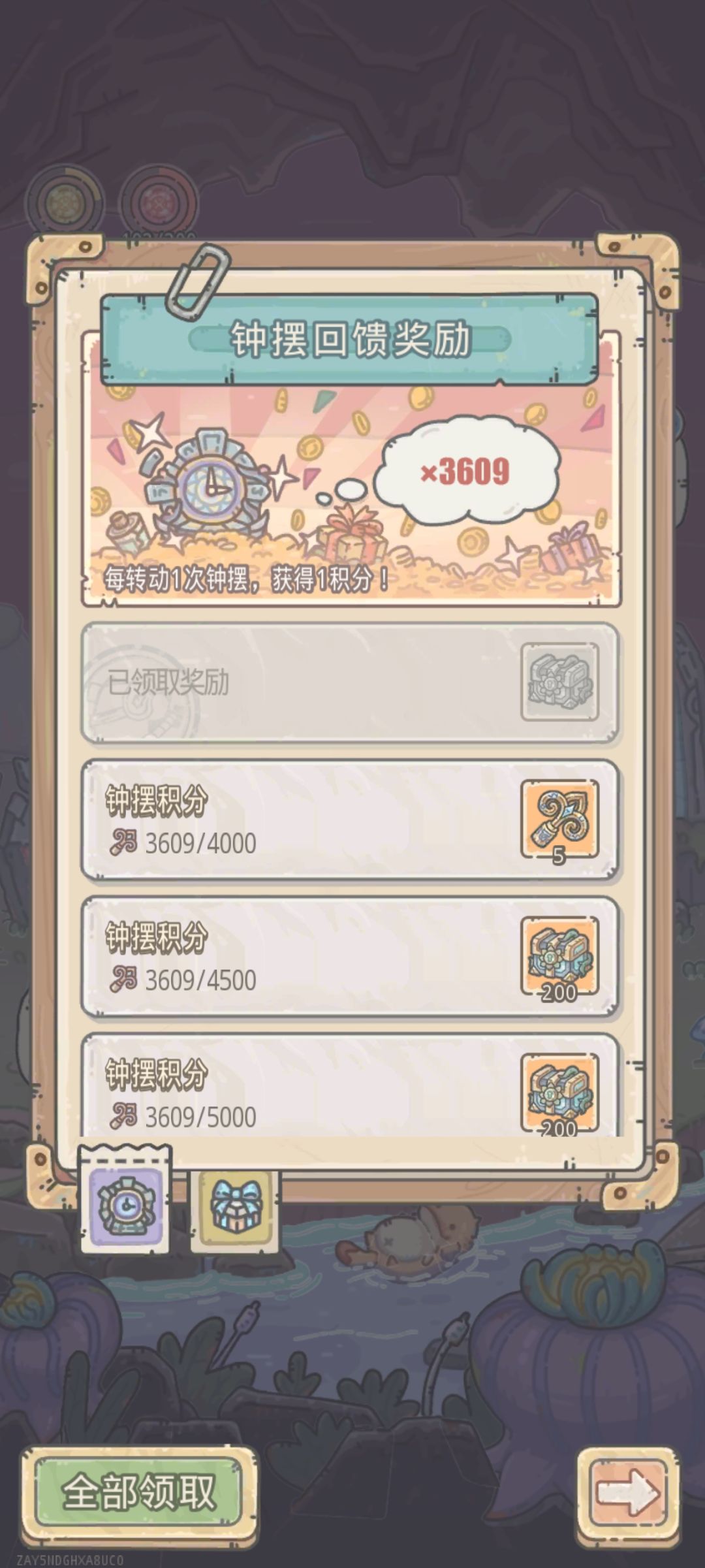 渠道服13亿留念 17